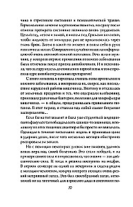 Charmanter Darm. Wie das mächtigste Organ uns steuert
