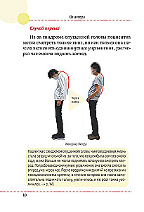 Важен каждый изгиб. Японская методика восстановления осанки и здоровья позвоночника