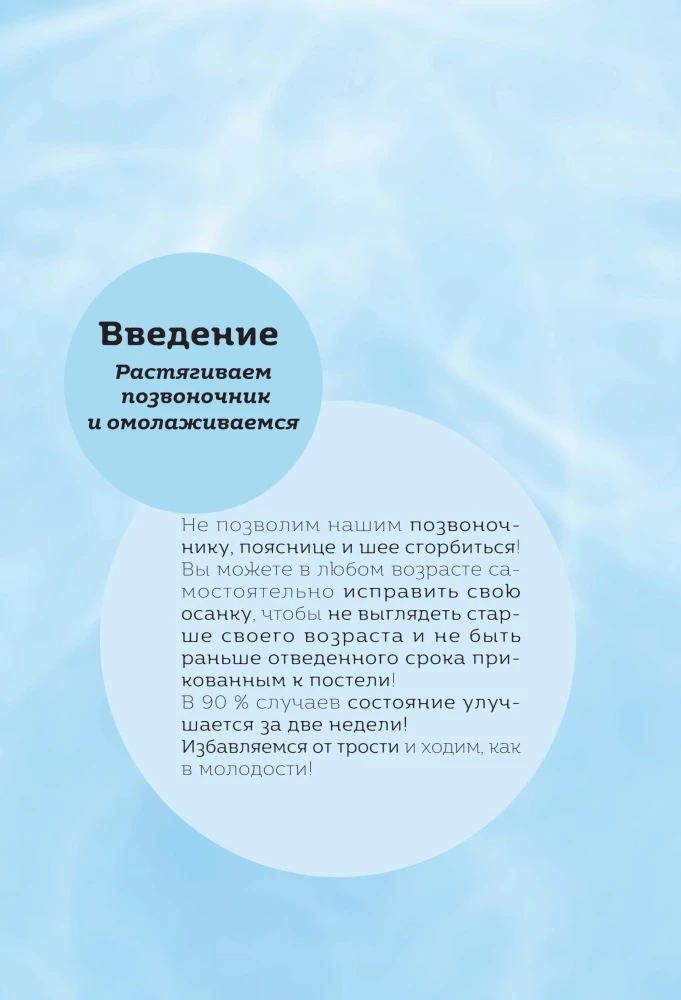 Важен каждый изгиб. Японская методика восстановления осанки и здоровья позвоночника