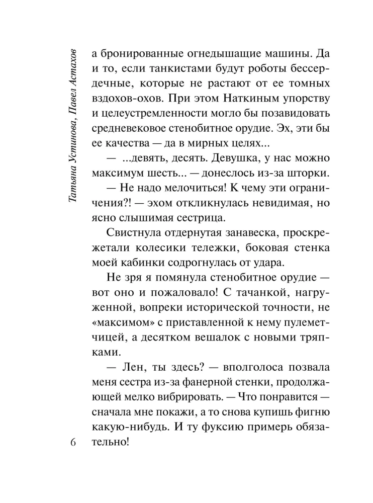 Чудо-пилюли