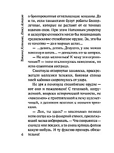 Чудо-пилюли