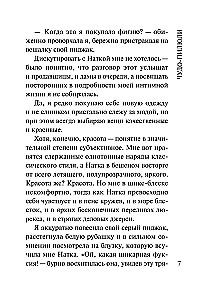 Чудо-пилюли