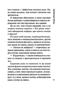 Чудо-пилюли