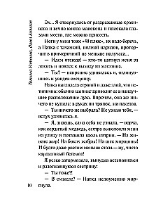 Чудо-пилюли