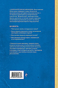 Fascinating Aviation. From the First Airplanes to Aircraft. The Best Soviet Textbooks