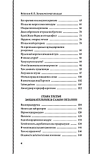 Fascinating Aviation. From the First Airplanes to Aircraft. The Best Soviet Textbooks