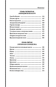 Fascinating Aviation. From the First Airplanes to Aircraft. The Best Soviet Textbooks