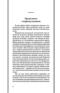 Fascinating Aviation. From the First Airplanes to Aircraft. The Best Soviet Textbooks