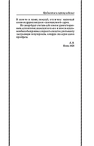 Fascinating Aviation. From the First Airplanes to Aircraft. The Best Soviet Textbooks