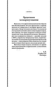 Fascinating Aviation. From the First Airplanes to Aircraft. The Best Soviet Textbooks