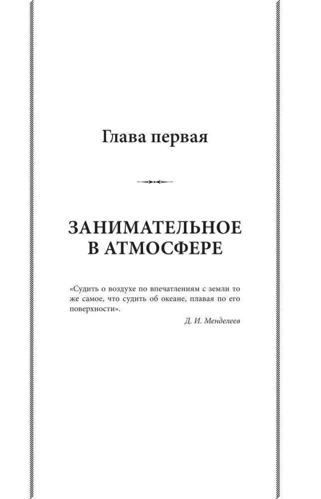 Fascinating Aviation. From the First Airplanes to Aircraft. The Best Soviet Textbooks