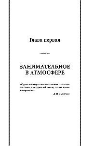 Fascinating Aviation. From the First Airplanes to Aircraft. The Best Soviet Textbooks