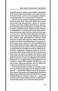 Fascinating Aviation. From the First Airplanes to Aircraft. The Best Soviet Textbooks