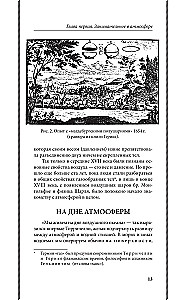 Fascinating Aviation. From the First Airplanes to Aircraft. The Best Soviet Textbooks