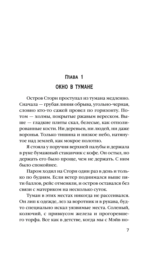 Девочка в желтом пальто