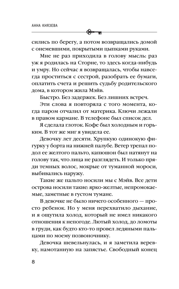 Девочка в желтом пальто