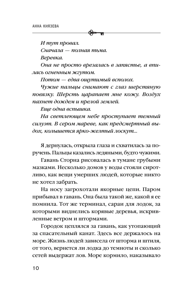 Девочка в желтом пальто