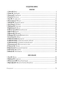 Muzykujemy w domu. Ulubiona klasyka. Utwory i zespoły na fortepian