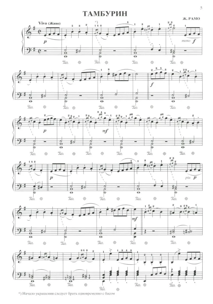 Muzykujemy w domu. Ulubiona klasyka. Utwory i zespoły na fortepian