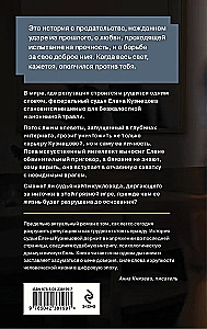 Недоброе имя