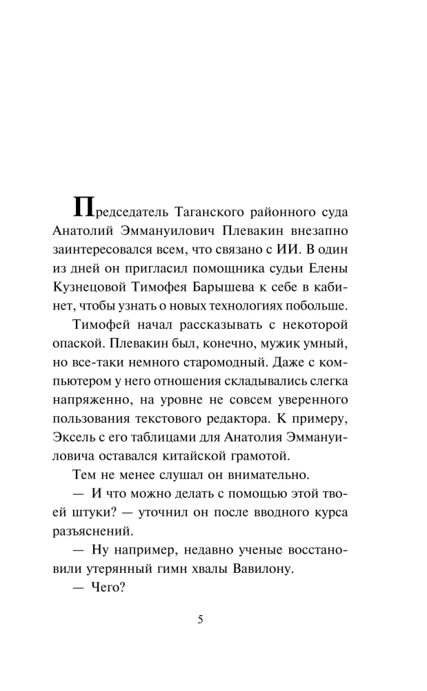 Недоброе имя