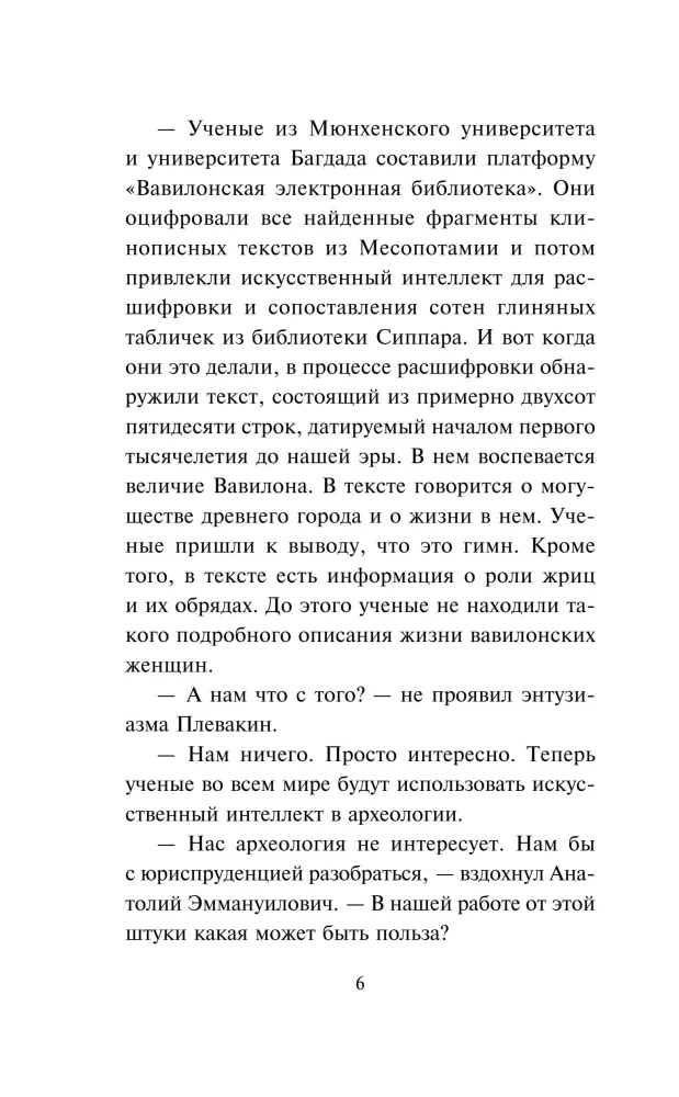 Недоброе имя