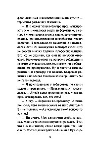 Недоброе имя