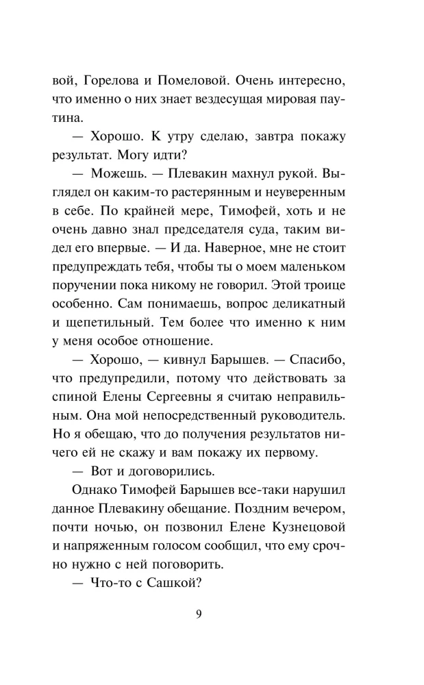 Недоброе имя