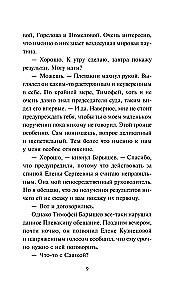 Недоброе имя