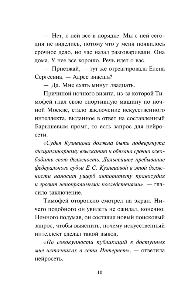 Недоброе имя