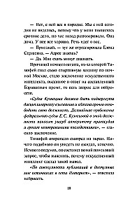 Недоброе имя