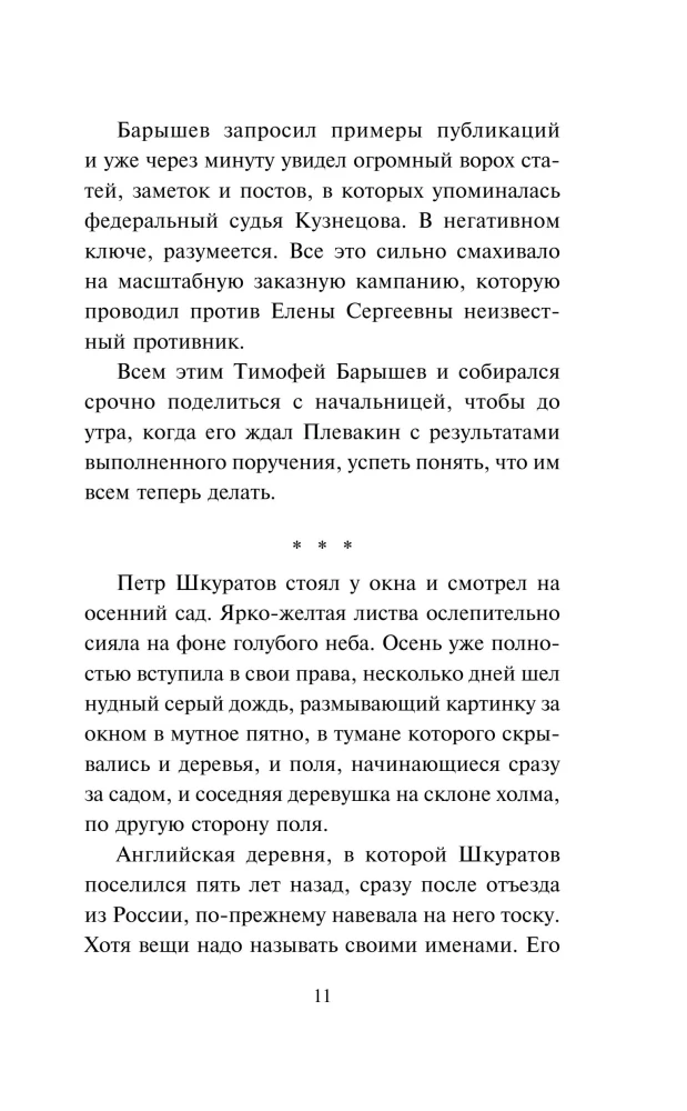 Недоброе имя