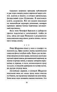 Недоброе имя