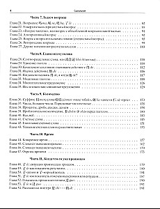 Путеводитель по китайской грамматике: Учебное пособие