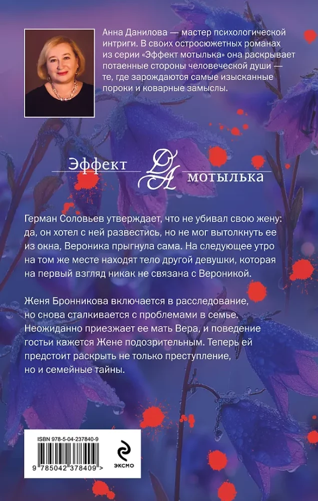 Первый выстрел