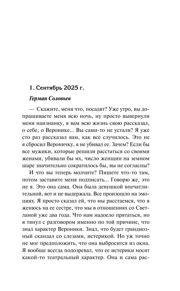 Первый выстрел