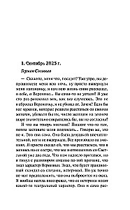 Первый выстрел