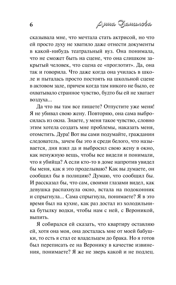 Первый выстрел