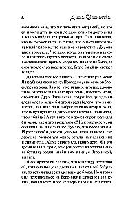 Первый выстрел