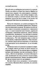 Первый выстрел