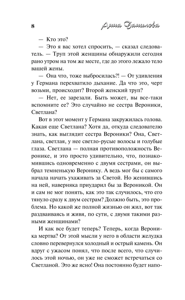 Первый выстрел