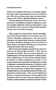 Первый выстрел