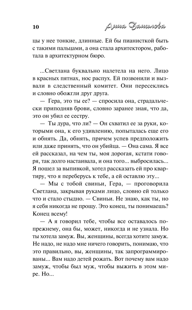 Первый выстрел