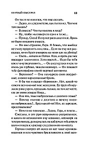 Первый выстрел