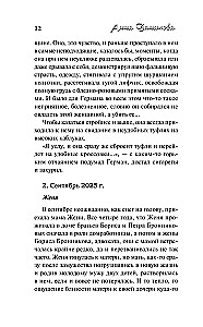 Первый выстрел