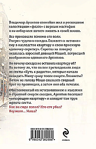 Пороки и их поклонники