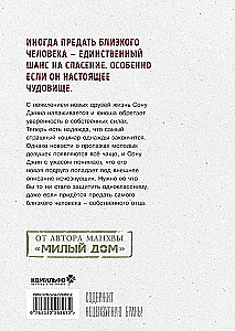 Bastard. Сволочь. Том 2