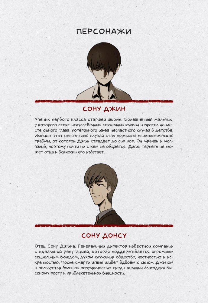 Bastard. Сволочь. Том 2