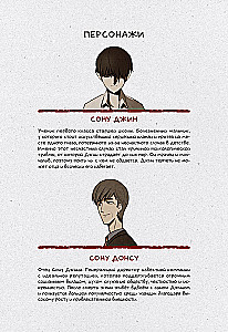 Bastard. Сволочь. Том 2