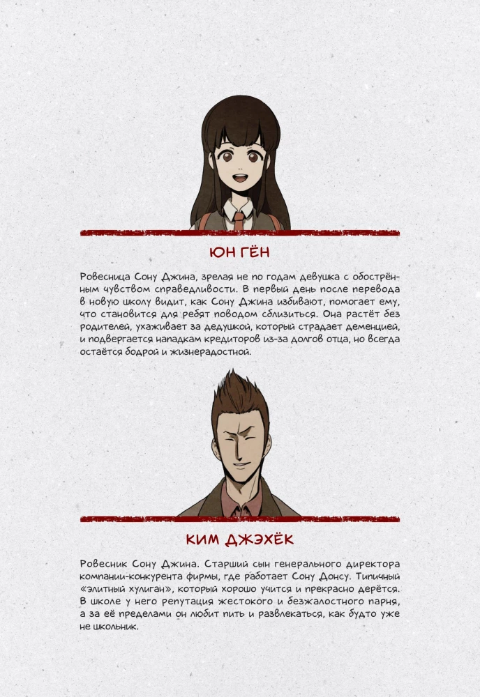 Bastard. Сволочь. Том 2